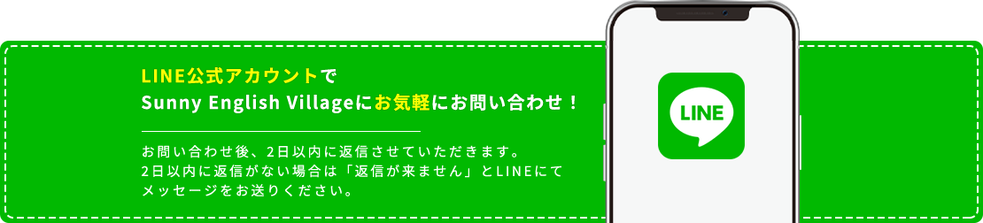 LINEbanner