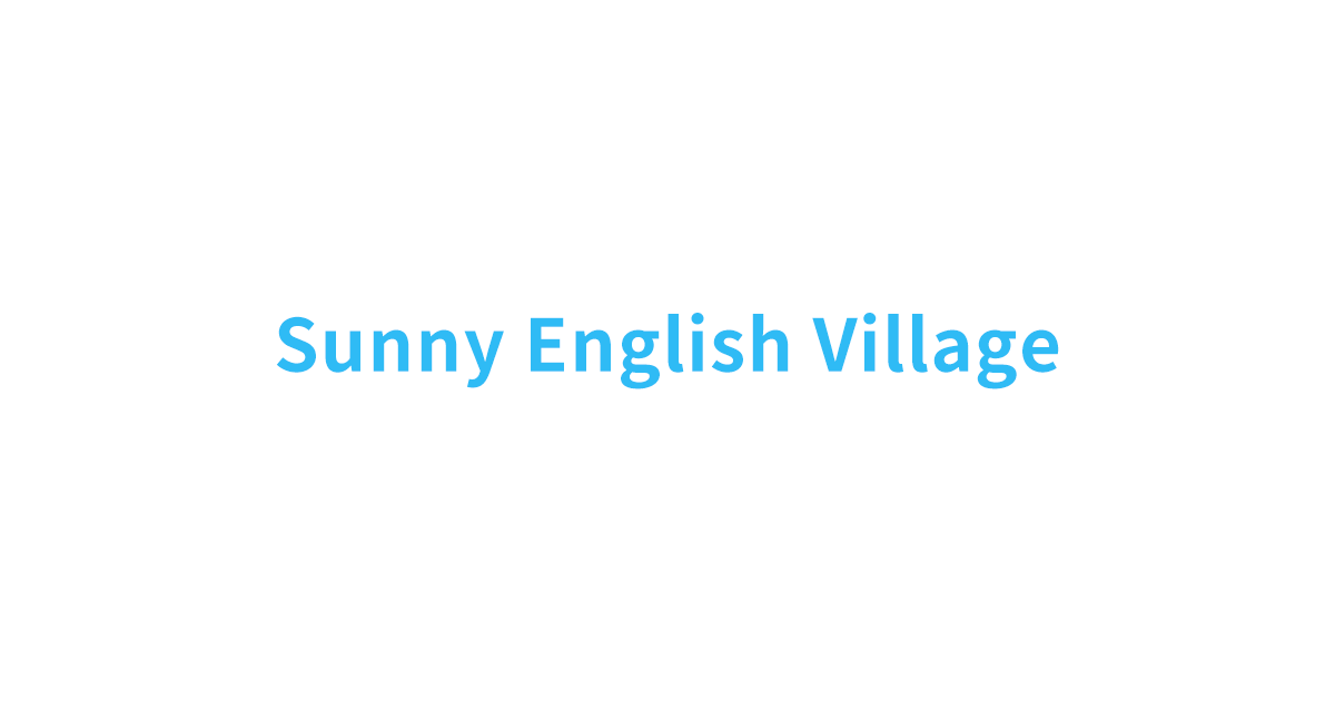 Sunny English Village　ホームページ